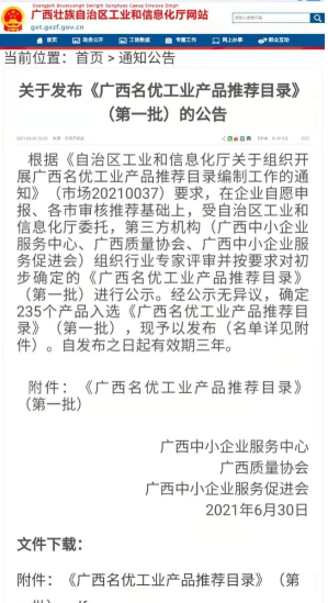 六台盒宝典资料大全