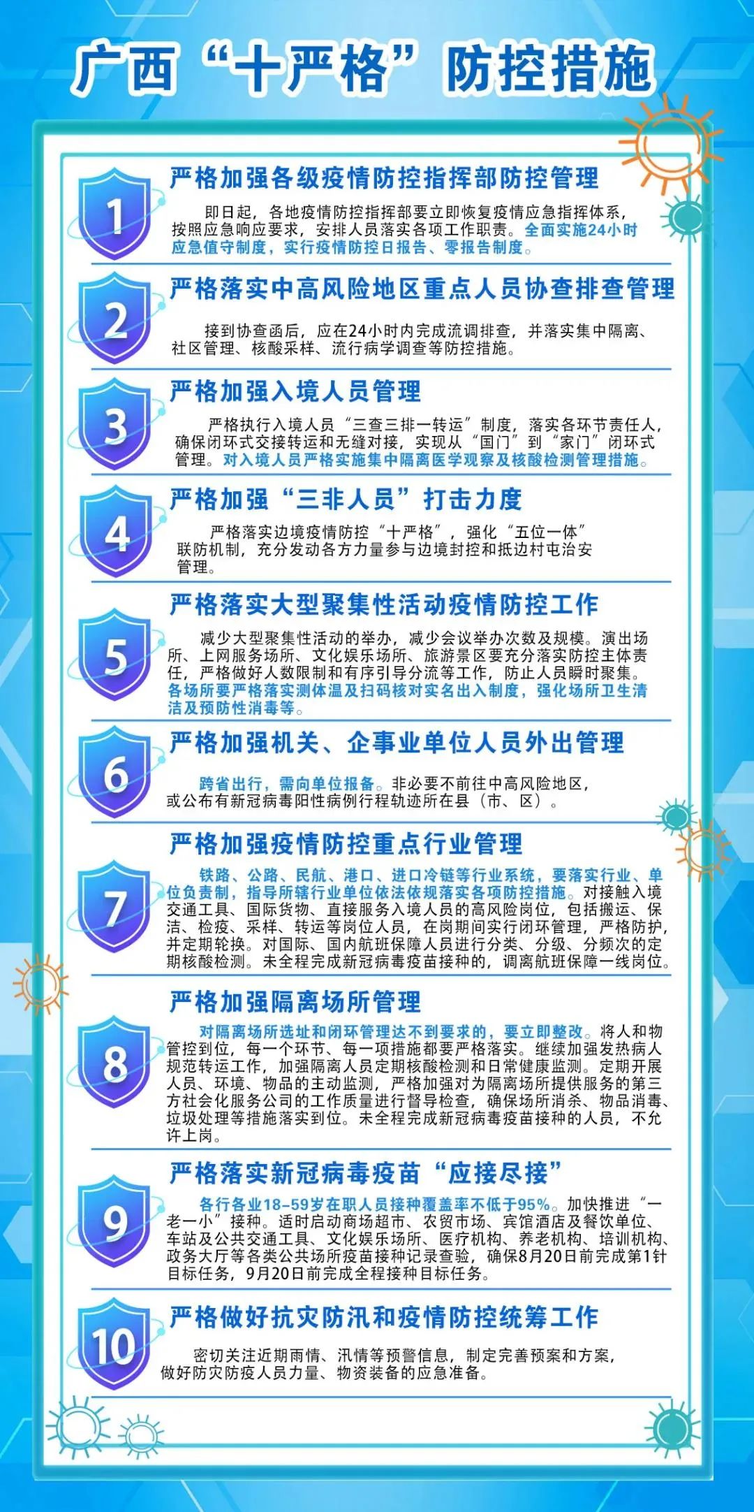 六台盒宝典资料大全