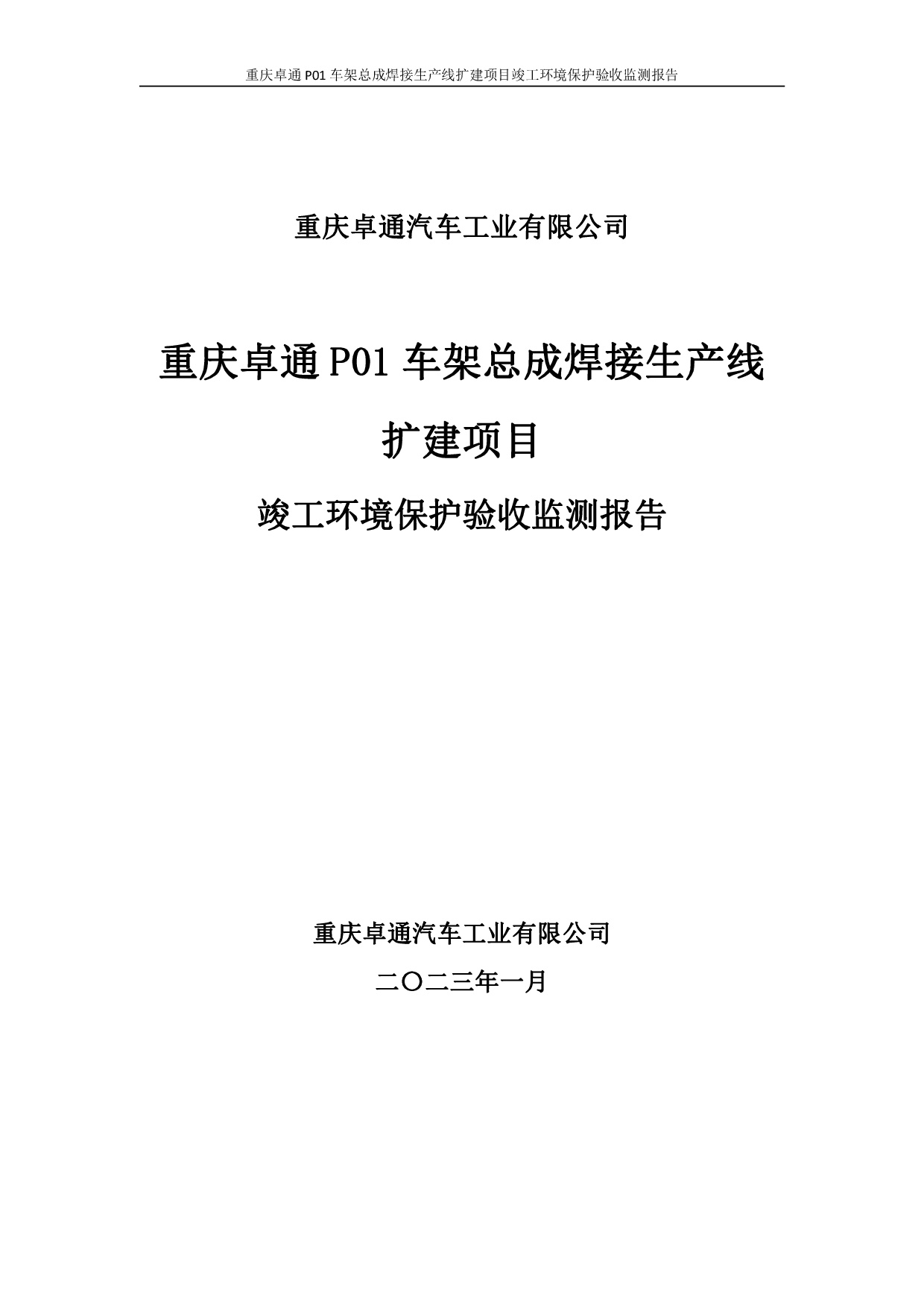 六台盒宝典资料大全