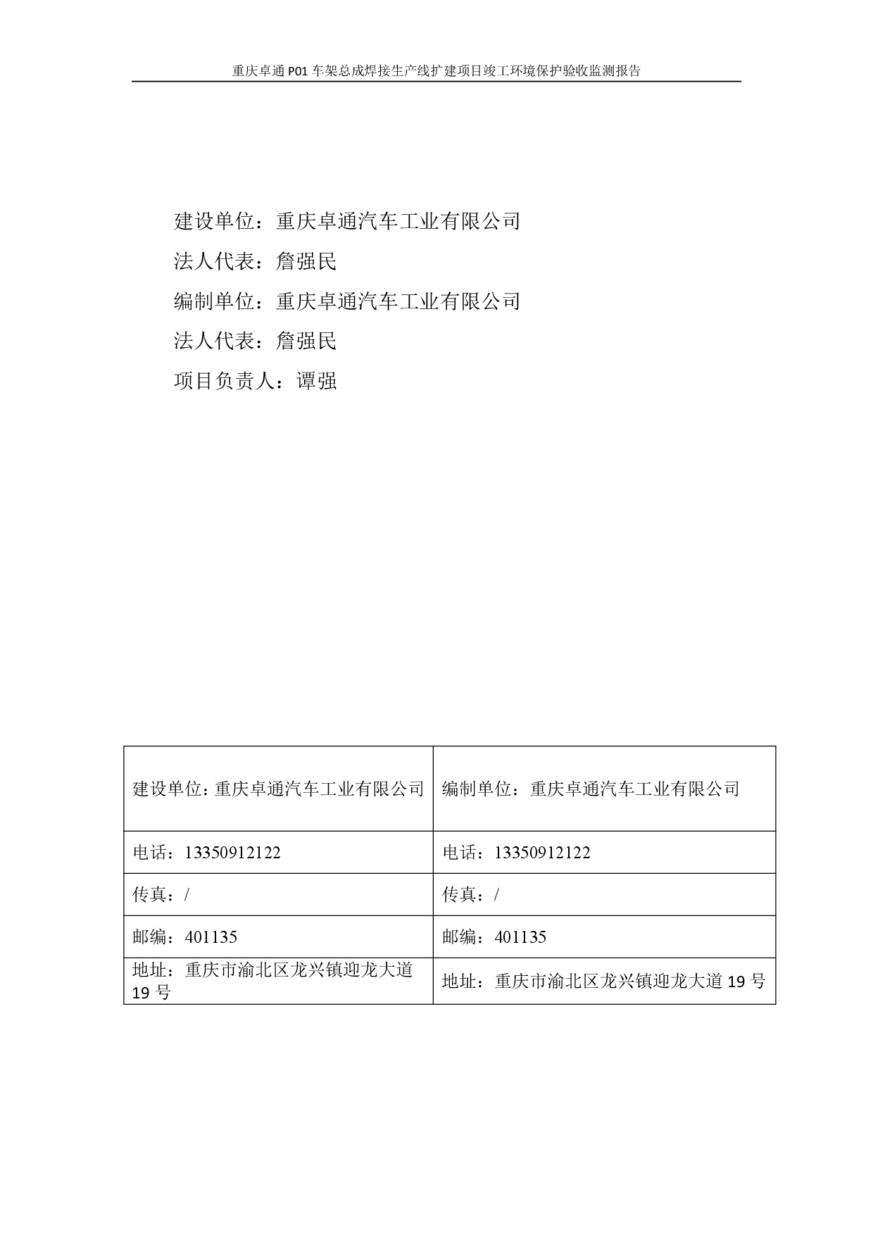 六台盒宝典资料大全