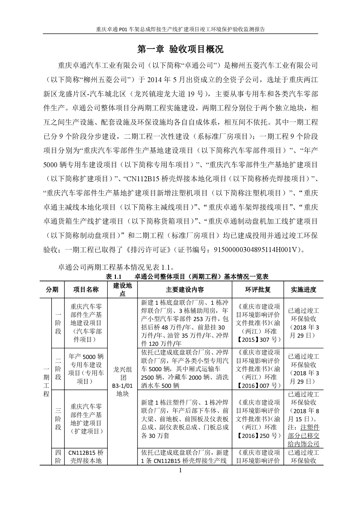 六台盒宝典资料大全