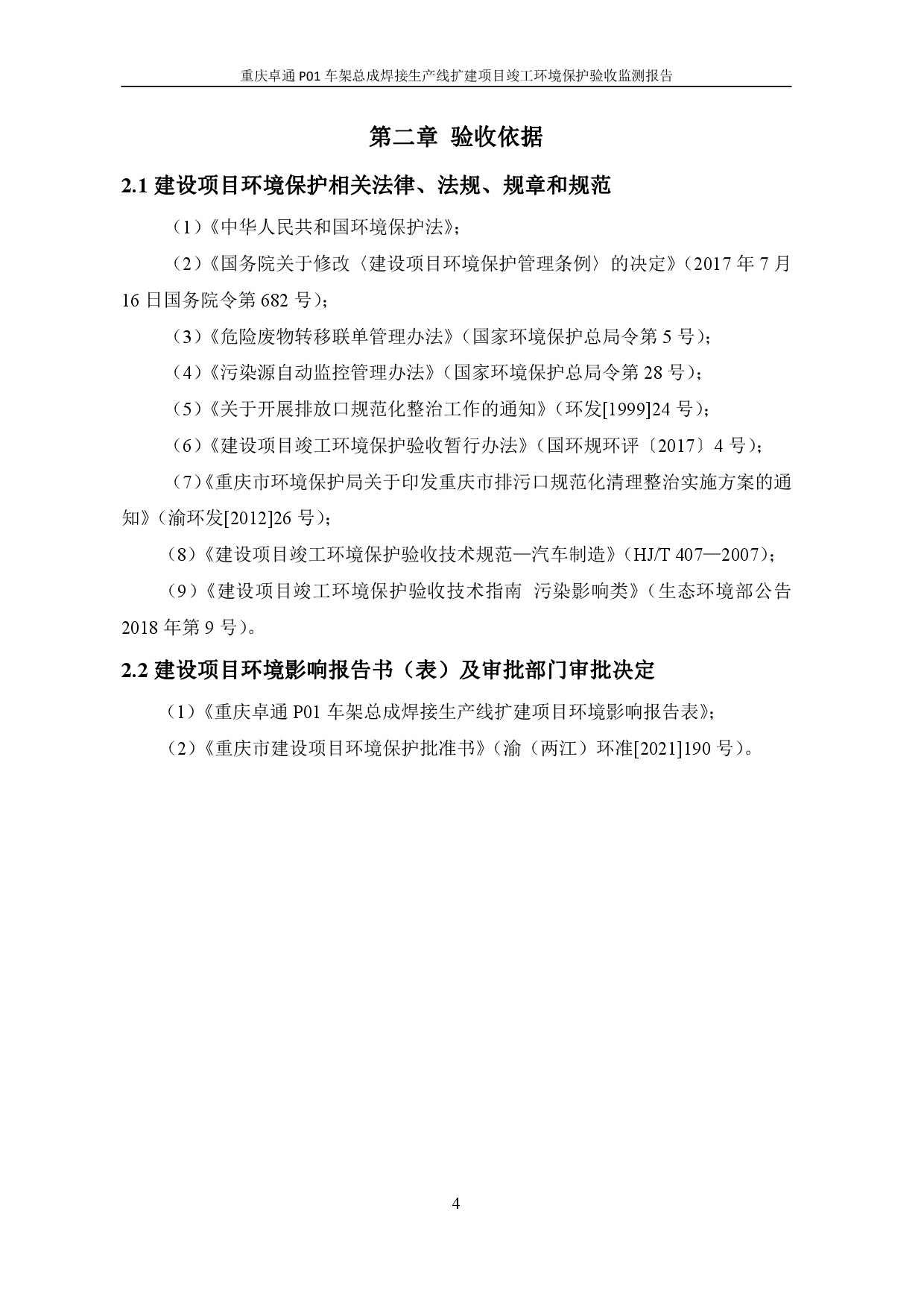 六台盒宝典资料大全