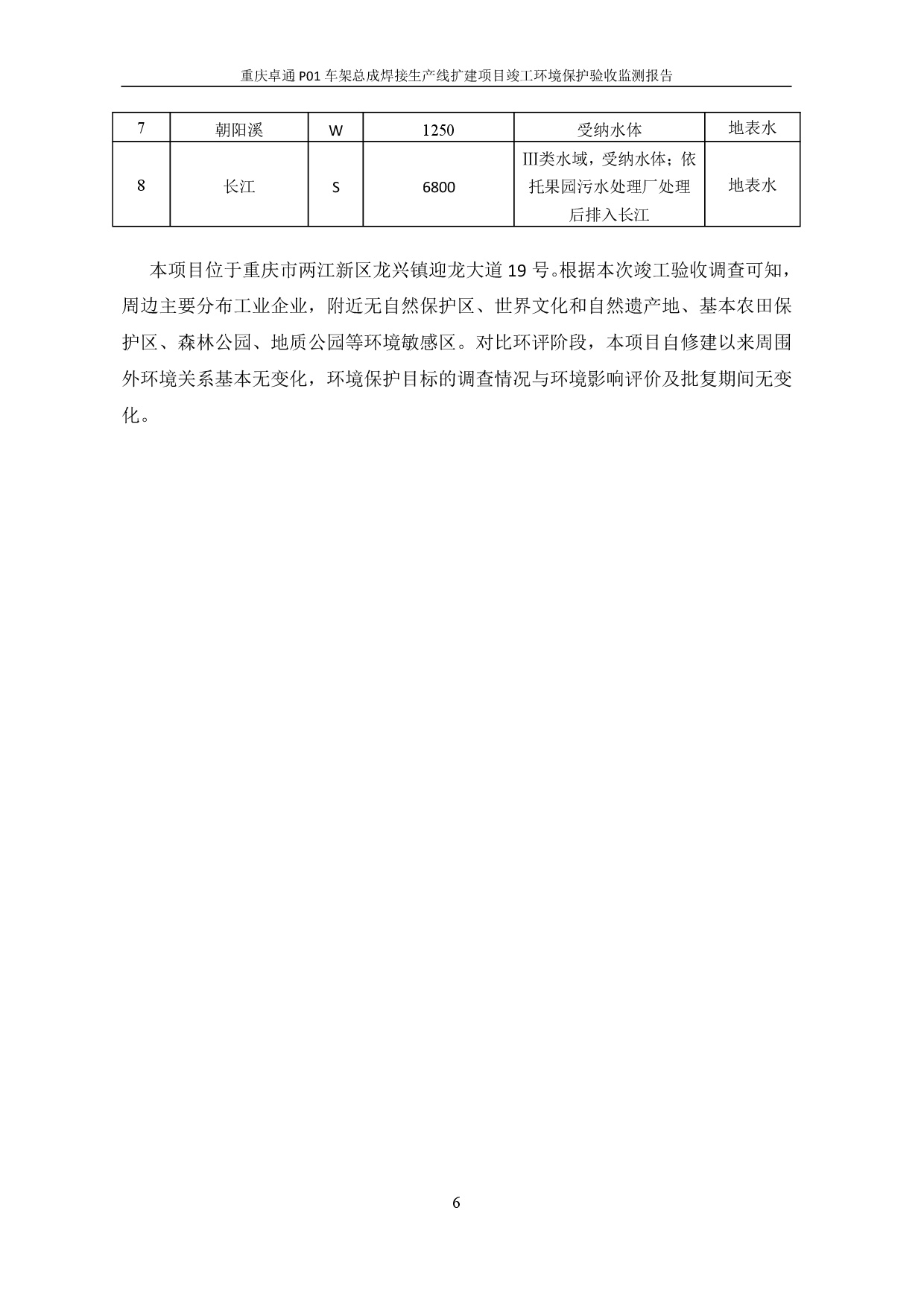 六台盒宝典资料大全