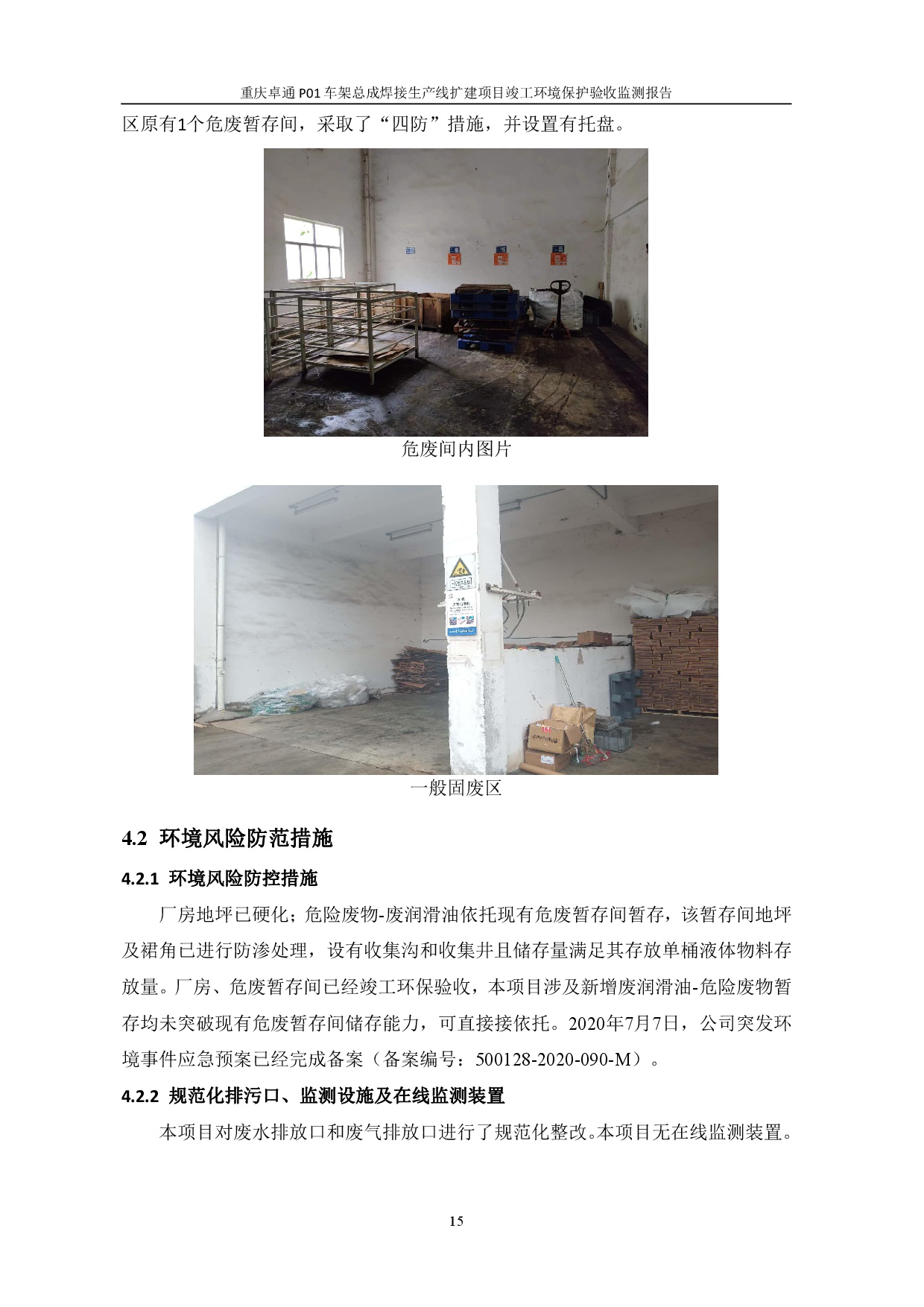 六台盒宝典资料大全