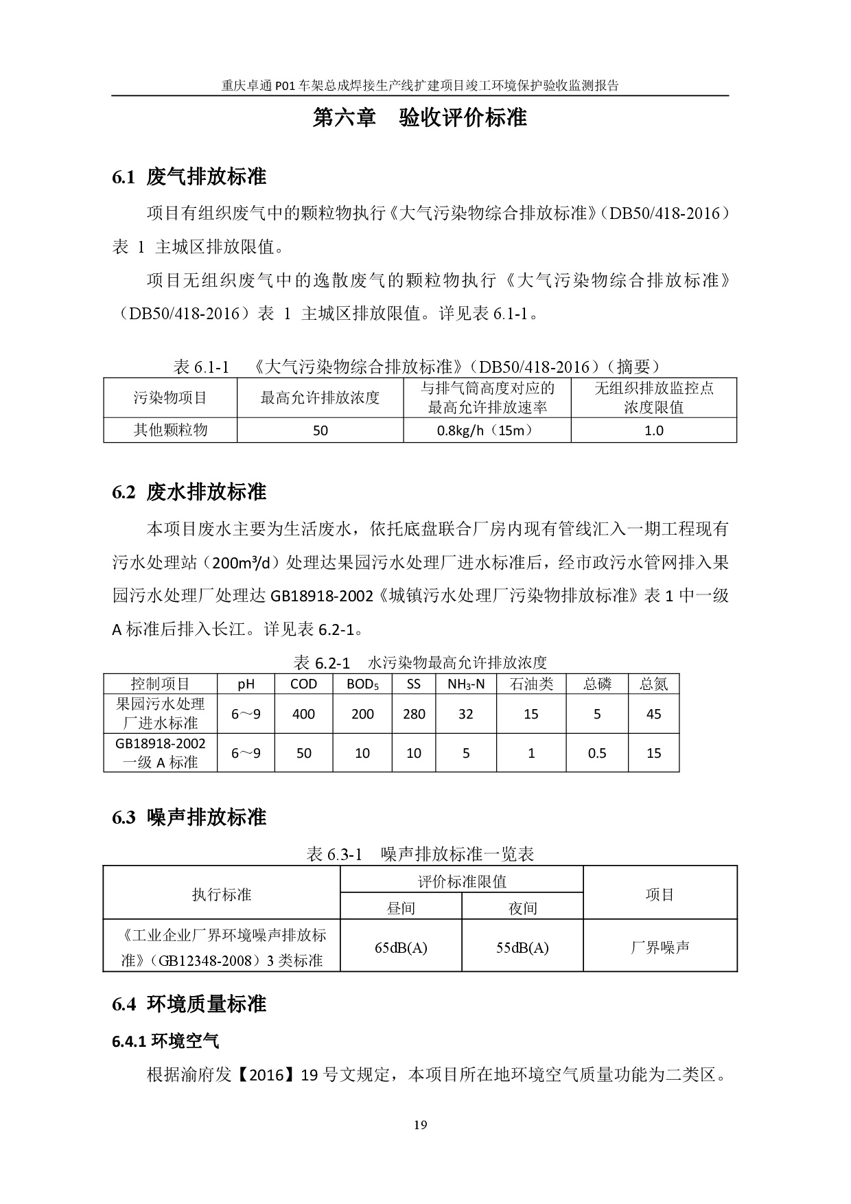 六台盒宝典资料大全