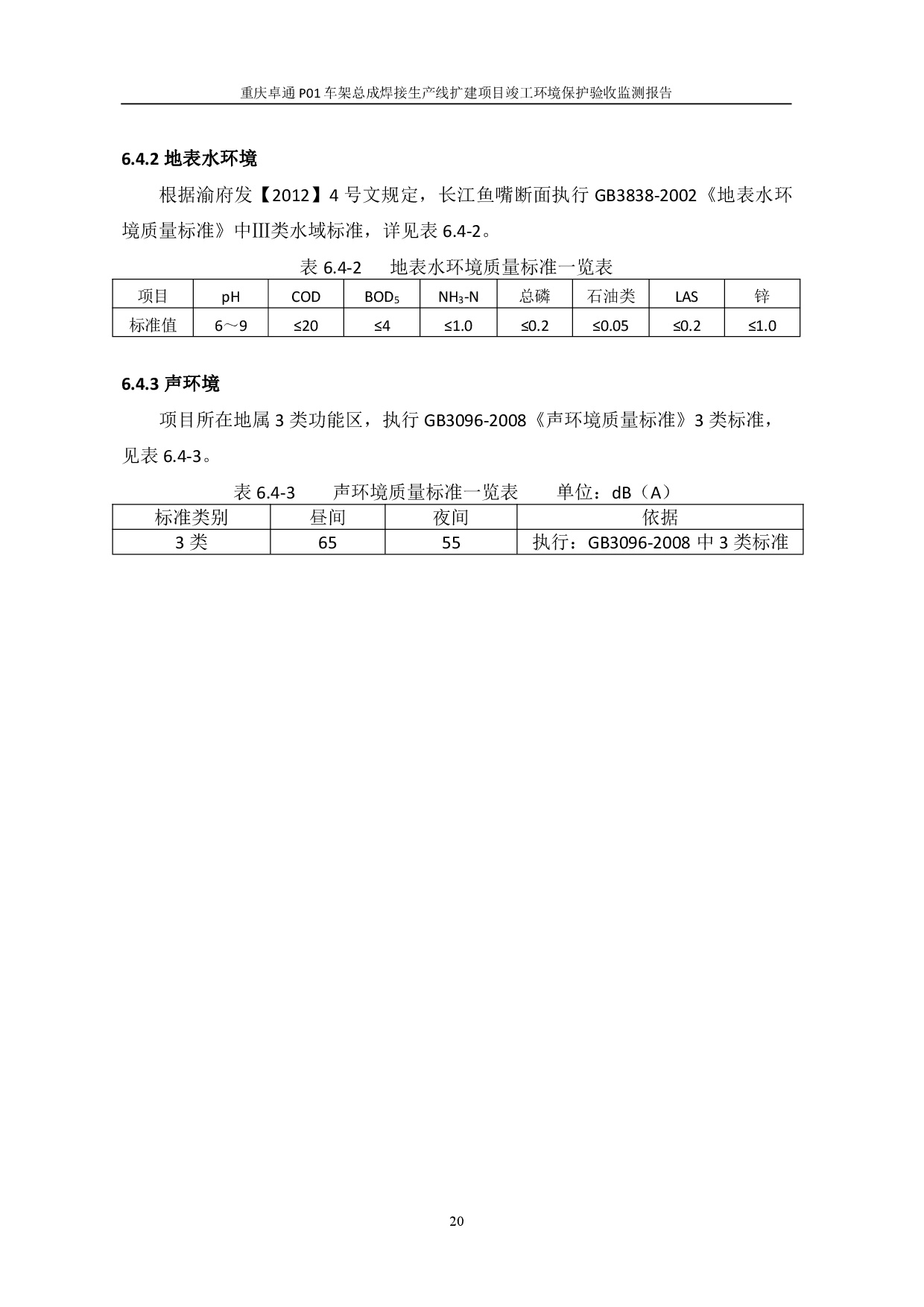 六台盒宝典资料大全