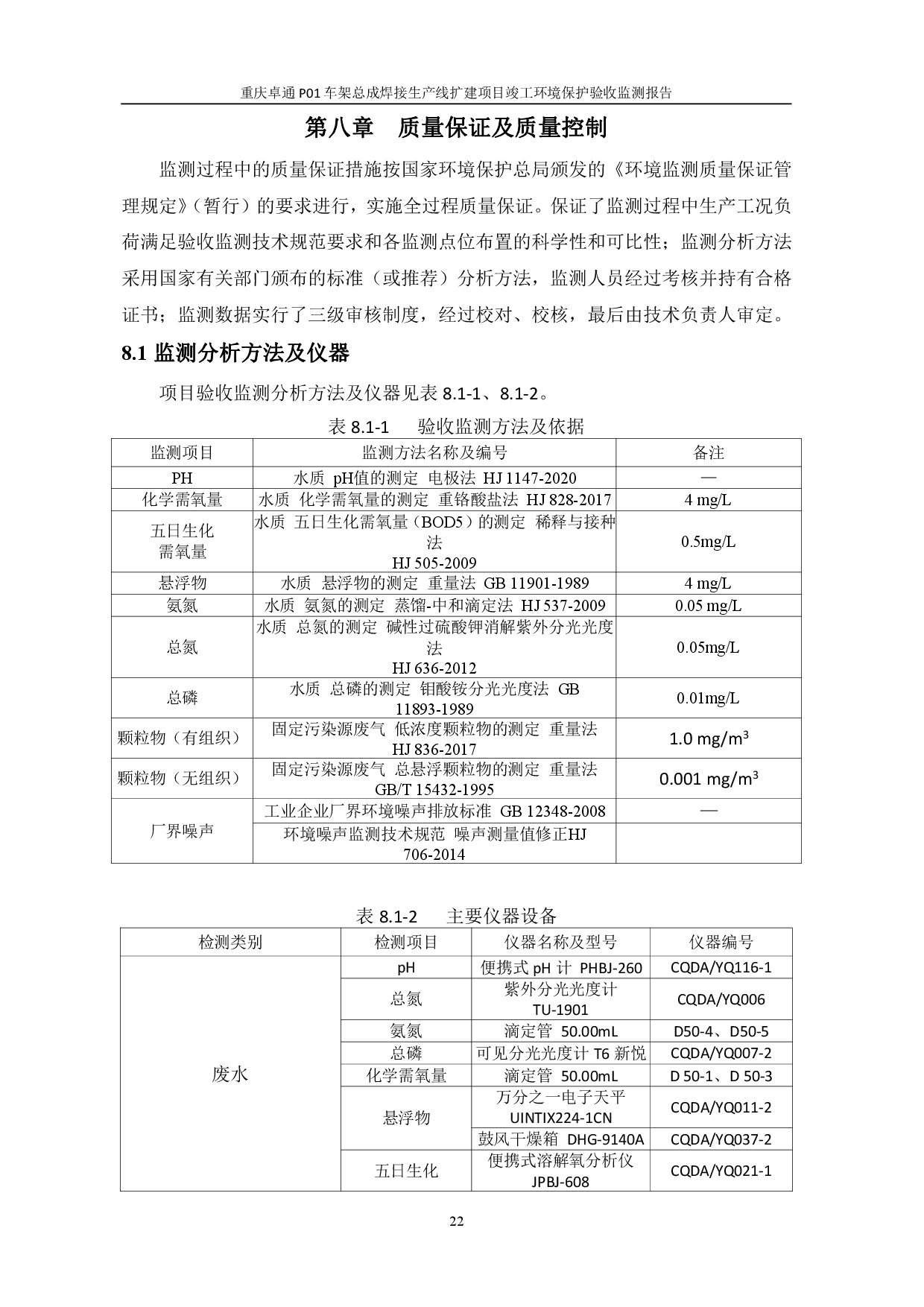 六台盒宝典资料大全