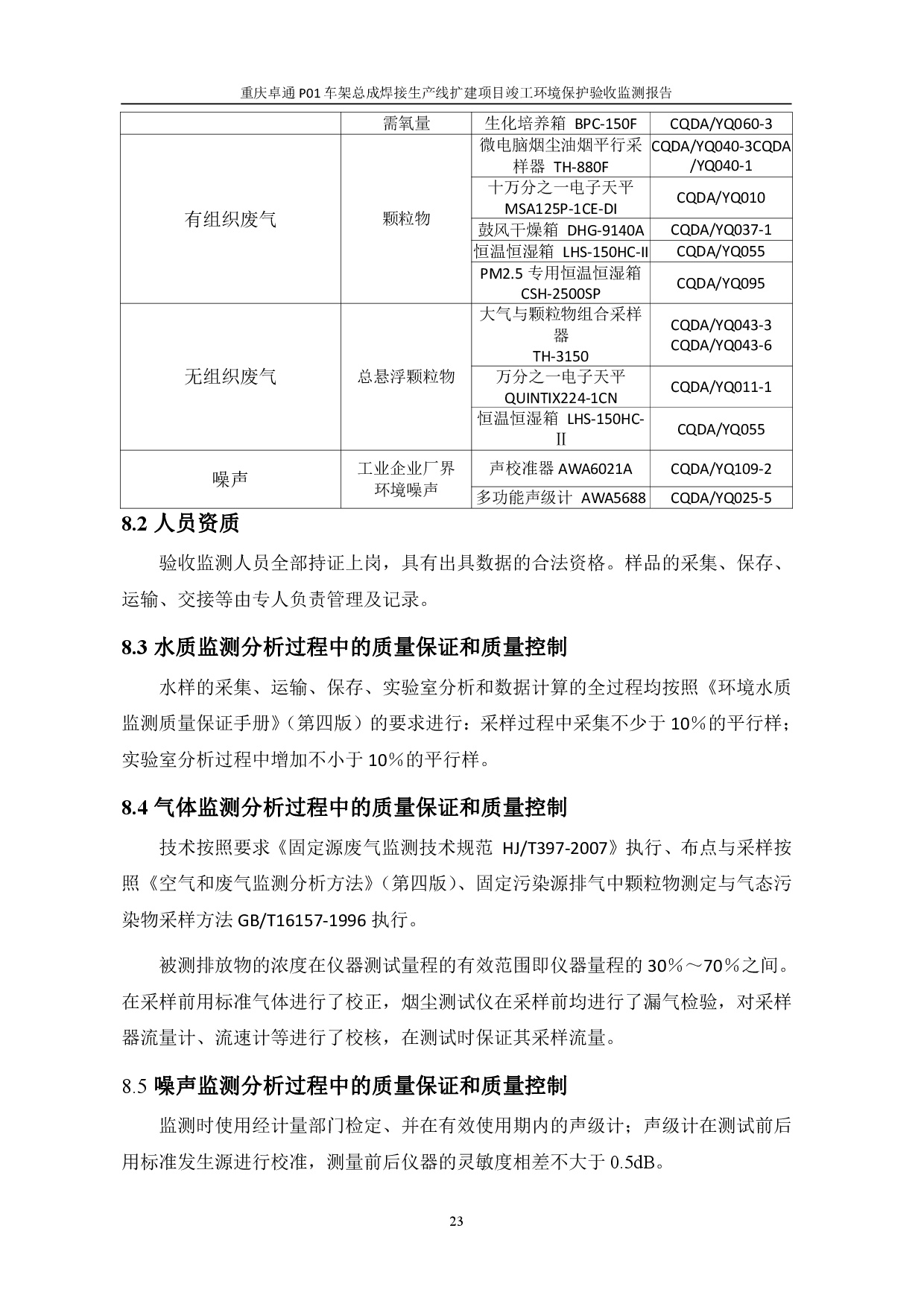 六台盒宝典资料大全