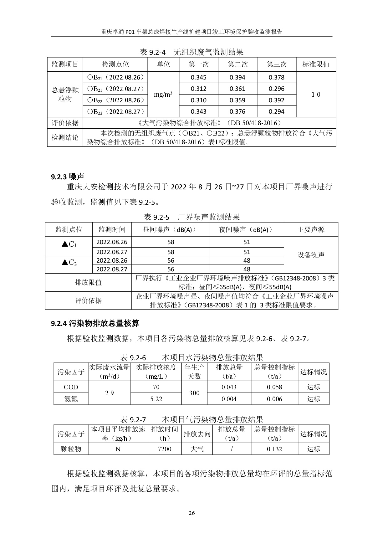 六台盒宝典资料大全
