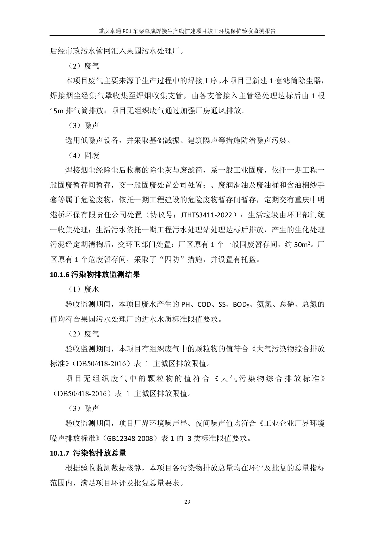 六台盒宝典资料大全