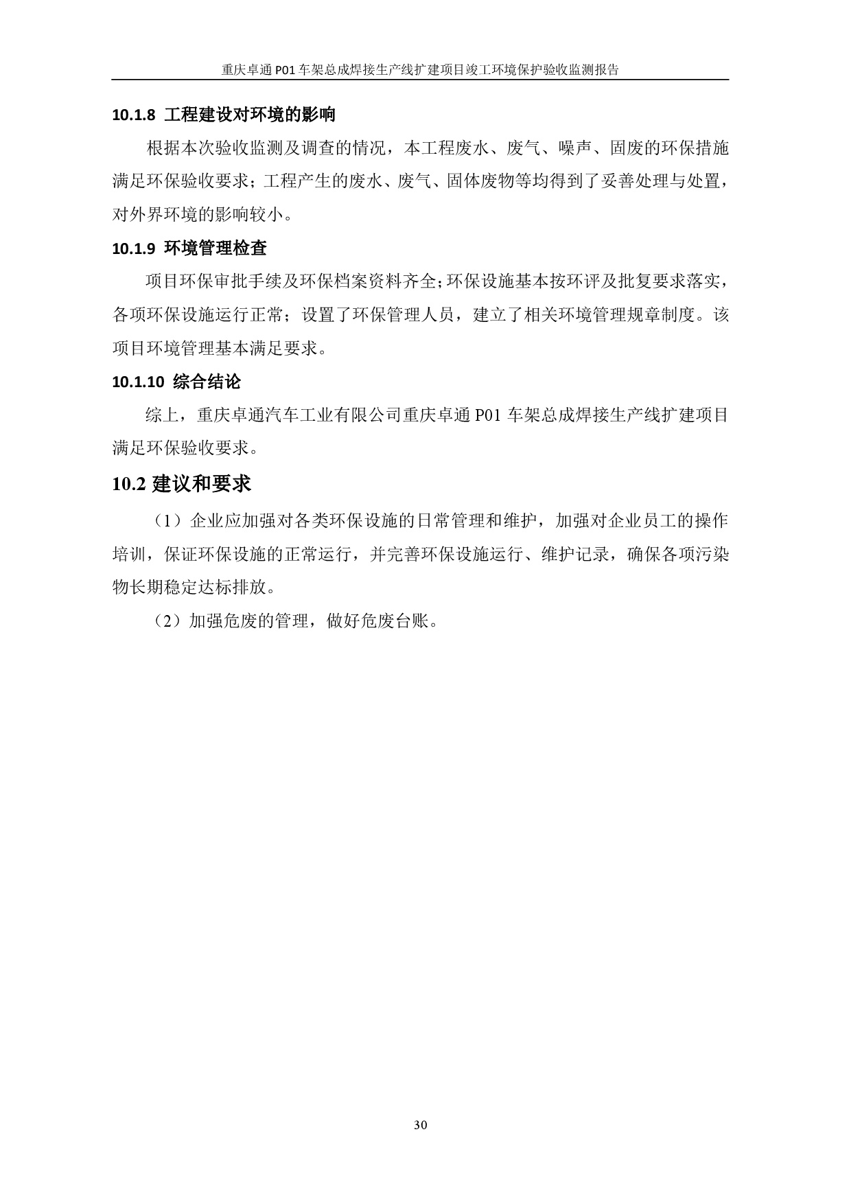 六台盒宝典资料大全