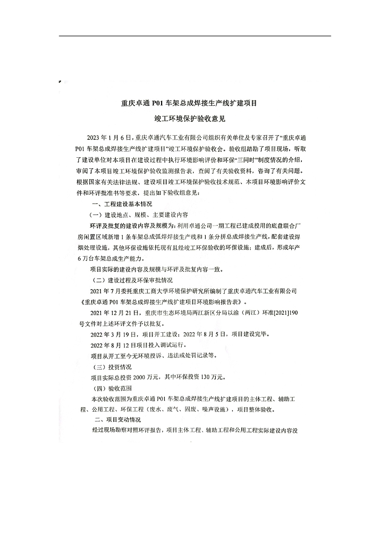 六台盒宝典资料大全