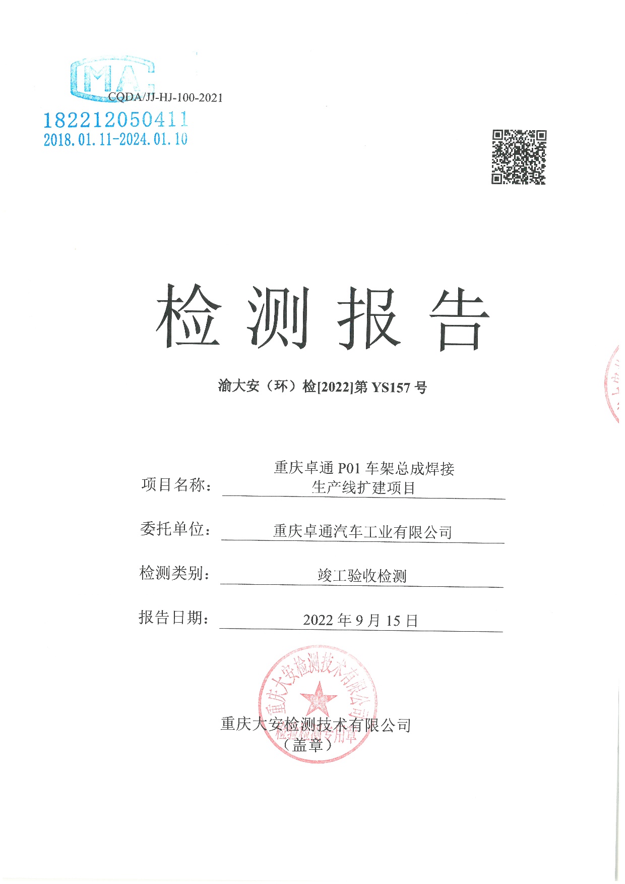 六台盒宝典资料大全