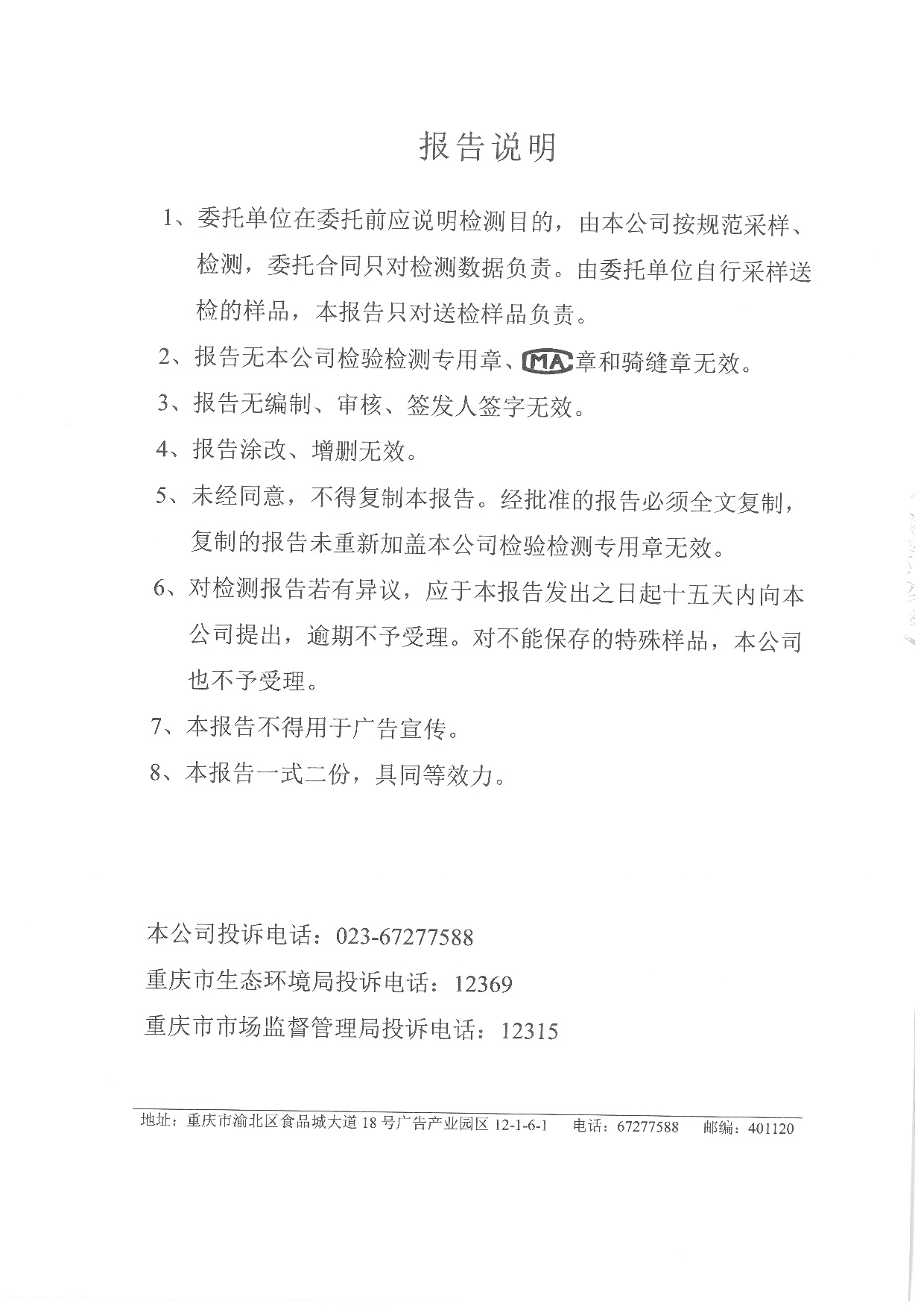 六台盒宝典资料大全