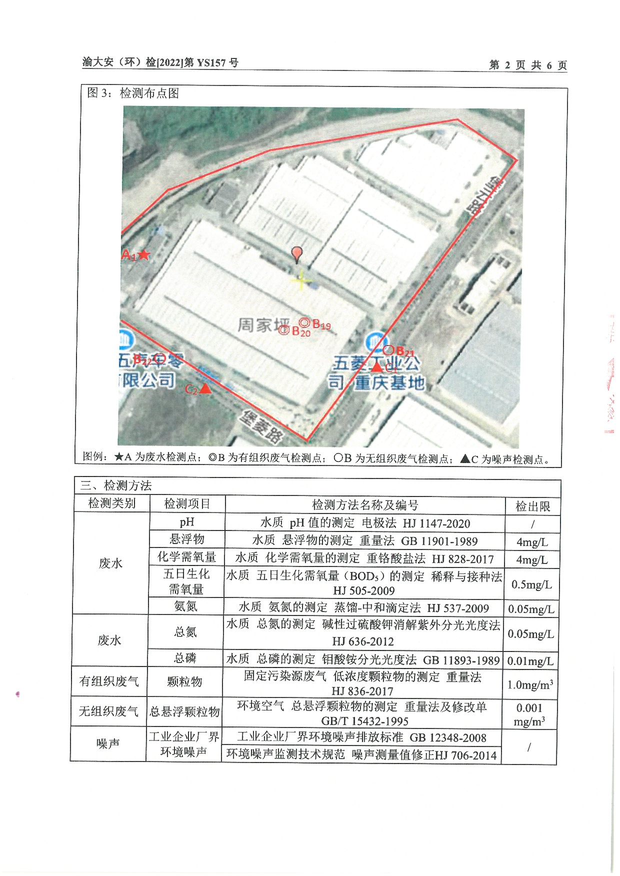 六台盒宝典资料大全